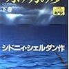  明け方の夢 下