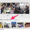 Apple「写真」フォトブックで400枚の写真を自動配置する方法