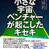 組織の成長と人材レベル