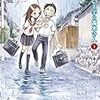 『からかい上手の高木さん(1)〜(5)』を読んだ