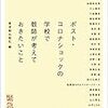 今こそ読むべき！