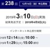 ３ヶ月でTOEIC730点をとる！　〜第０章〜