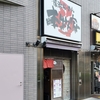 ラーメン 並(24/05)@本牧家 横須賀店.神奈川県横須賀市