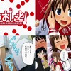 こえでおしごと！コミックス第４巻特典のイメージＰＶを見てみる