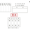 2021年11月「入試情報が明らかになる時期」