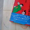 信じられるひとのことばを。ほぼ日刊イトイ新聞