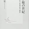 著作権の世紀〜フィギュア利用実態についての高裁裁判官の洞察力