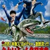 亜人ちゃんは秋田弁で語りたい「サーマン」