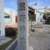 武蔵府中_熊野神社（東京都府中市）