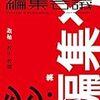 これからコミュニティは、「ハイクオリティ×グローバル」or「ハイコンテクスト×ローカル」のどちらかを目指す