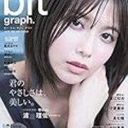 女性アイドル グラビア誌 Blt Graph カテゴリーの記事一覧 雑誌バックナンバー 女性アイドル グラビア誌 Blt Graph カテゴリーの記事一覧 雑誌バックナンバー