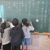 ４年国語「慣用句」、５年国語「固有種が教えてくれること」