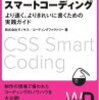 Webページが正しく表示されないときや表示がおかしいときの対処法