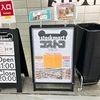 コストコ再販店の価格を調べたら約2倍だった…けど、高くてもありがたく思う理由