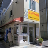 キッチン中村　(閉店)