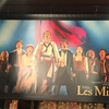 ミュージカル「レ・ミゼラブル」　２０１９年５月２０日　１７時開演