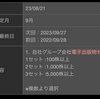 優待目的で購入しました！　9479:インプレス