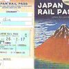 JAPAN RAIL PASS2