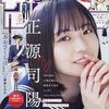 【読切】豊林サカネ『野球教えて！』少年サンデーに掲載！「ポニテに揺れる」作者による新作読切