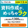 【法人向け】AIスライド生成サービスおすすめ比較！日本語に強い「イルシル」が日本企業に最適な理由
