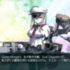 Graf Zeppelin来ました(艦これ秋イベント)