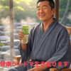 【実話】「疲れた」「元気が出ない？」・・それなら健康ランド！！生き返るよ！