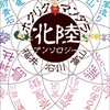 あまぶんで「町」を楽しむ