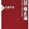 優秀な新卒を採用したい会社向けのサービス