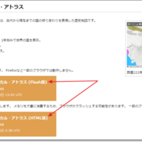 世界地図ワールド ヒストリカル アトラスで歴史の勉強 寝てタイガーは癒されたい 世界地図ワールド ヒストリカル アトラスで歴史の勉強 寝てタイガーは癒されたい