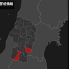 夜だるま気象情報山形県