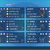 【S37使用構築】土下座未来鳳凰【最終87位/R2005/SVシングル】