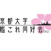【21春イベント】京艦同会員の編成例【E-1】