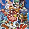 PSPのＲPGの中ではベスト３に入る  超名作アクションＲPG     ツヴァイ！！