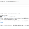 ETC利用照会サービスの詐欺メールにご注意