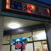 34,東区北10条　北光湯