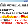 澁川良幸の離婚調停成功マニュアル２ｃｈネタバレ