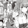 ギャルに停まります【同人誌】は無料で読める?内容や感想も紹介!!