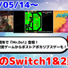 今週のSwitch1&2新作は52本！『アケアカ Mr.Do!』『トラッシュゴブリン』『RoadOut』など登場！【2026年5月第3週】