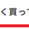 楽天ポイントモールはどのポイントサイト経由がお得なのか比較してみた！