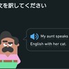 猫と英会話