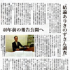 「助かった命があるのでは」公開されなかった被爆二世の健康報告書－毎日新聞小山美砂記者がスクープを出してくれました！　明日に向けて(2212)