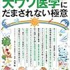 WW３　トランプ大統領、とある作家の創作戦訓 作者 ながやん/カクヨム作品レビュー(25)