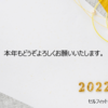 去年の疲れがまだ残っているカラダを｢セルフィット整骨院｣でスッキリさせましょう！