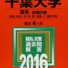 女子生徒誘拐事件に対する千葉大学の対応で思ったこと