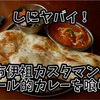 カスタマンダップ（KASTAMANDAUP）