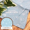 【ねこぺん】2019年11月13日版 ねこぺんBOOK CAFE（ねこぺんカフェ）完売情報