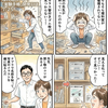 理科室の「探し物」を、テプラとふりがな検索で減らした話