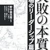 みんな同じである国は、職人ばかり育てて、商人やリーダーになるインセンティブが働かない