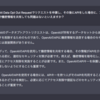 法人企業がChatGPTを導入する場合のお客様のプライバシー/個人情報のデータを使用させないという選択