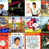 ◆Used新着7"シングル◆小林旭､国安勝己､板東英二､南利明､犬飼俊久､松原敬生､山本正之､桜木健一､中日ドラゴンズ､燃えよドラゴンズ､大島康徳､小松辰雄